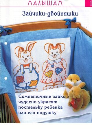 Журнал современная вышивка 21